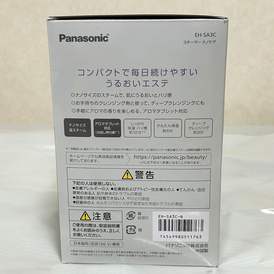 Panasonic EH-SA3C-N スチーマーナノケア ゴールド調
