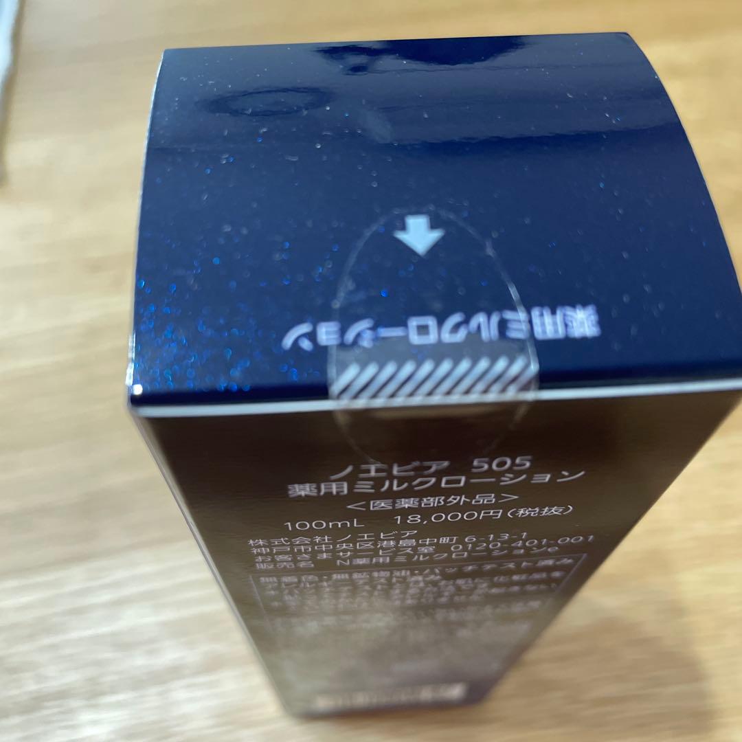 ノエビア505薬用ミルクローションREVITALIZING 100mL