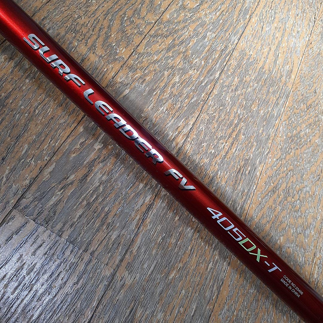 シマノ　サーフリーダー FV　405DX-T　投げ竿