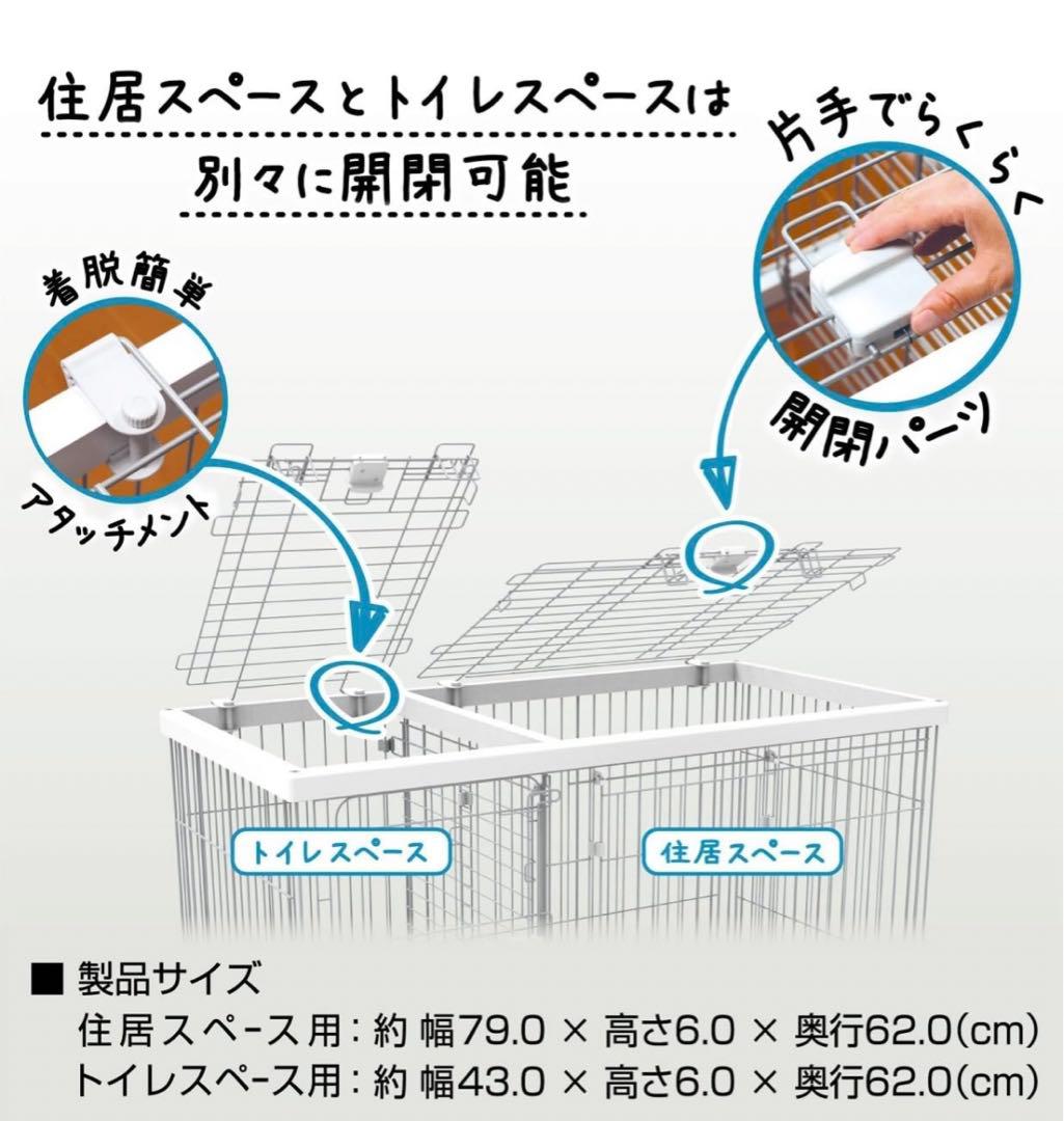【屋根もセット！送料込み】ペティオトイレのしつけが出来るドッグサークルレギュラー