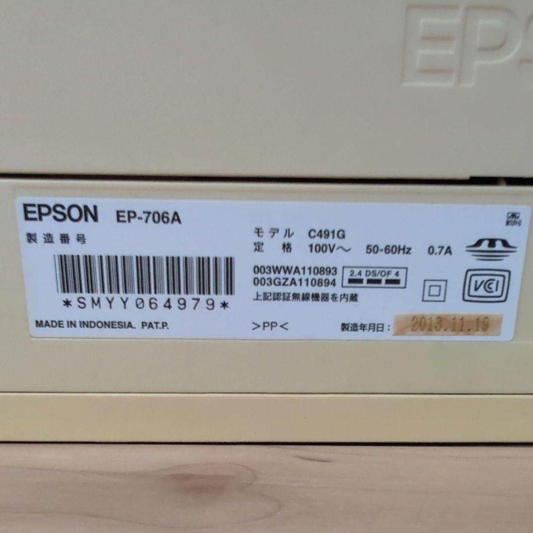 EPSONプリンター【ジャンク品】EP706A