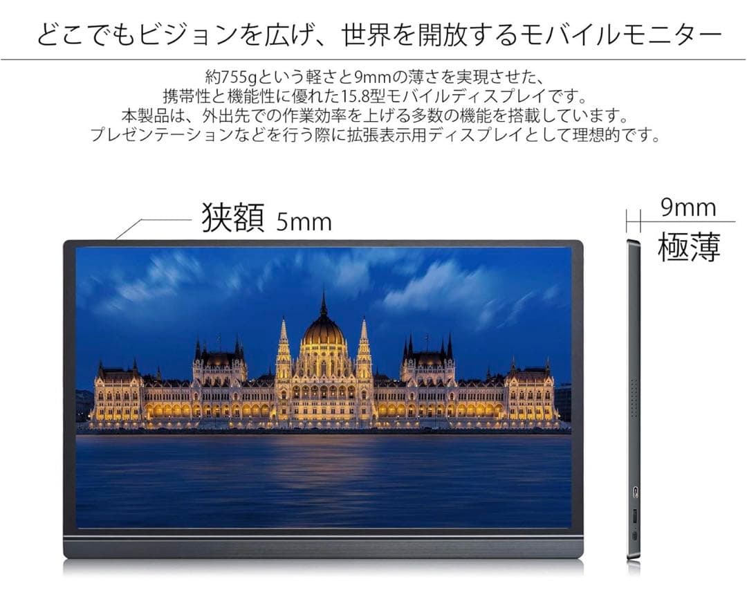 k*u様 JAPANNEXT 15.8モバイルモニター JN-MD-IPS158