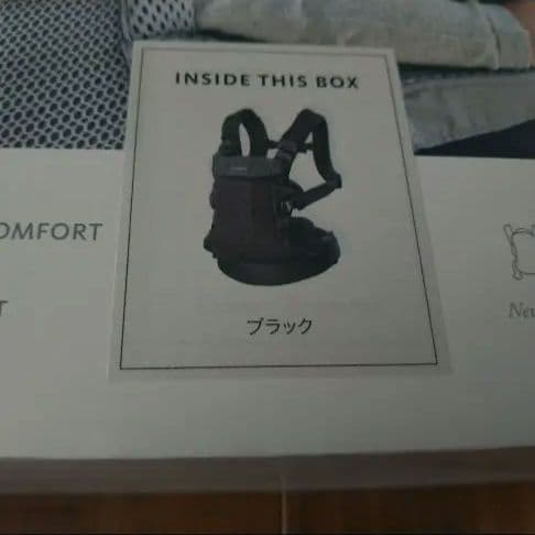 BABYBJÖRN 抱っこ紐 ブラック メッシュ