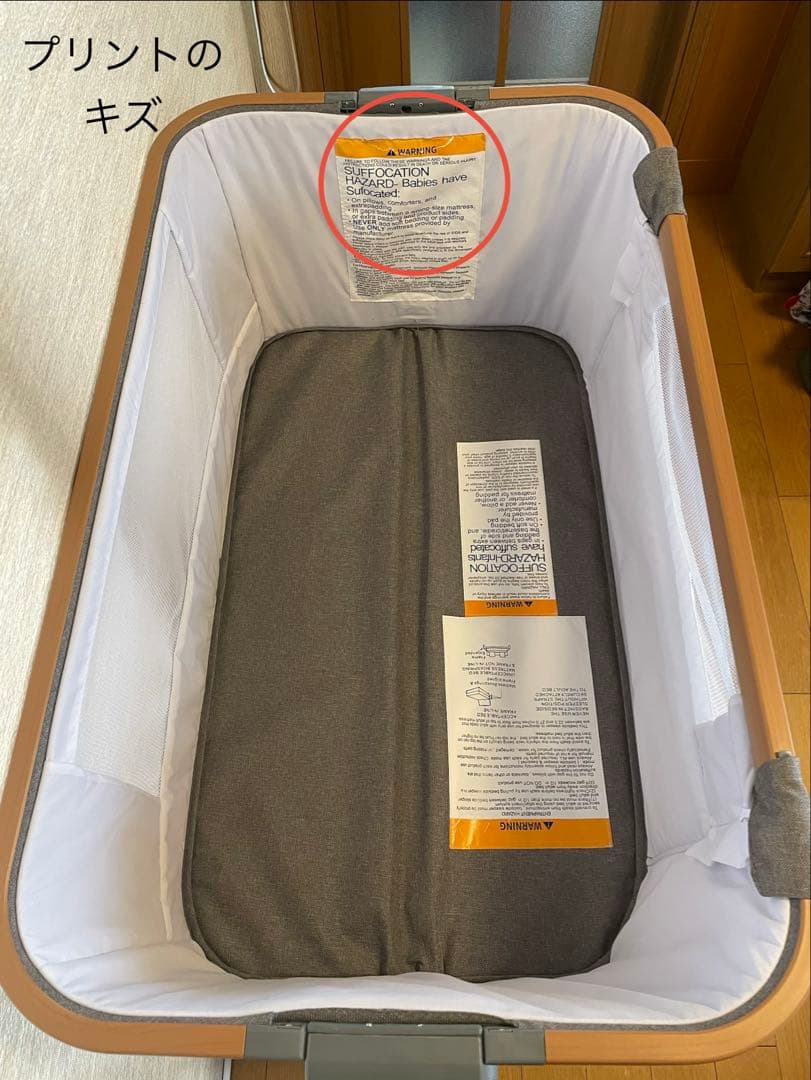 UBRAVOO ベッドサイドスリーパー 新品購入品