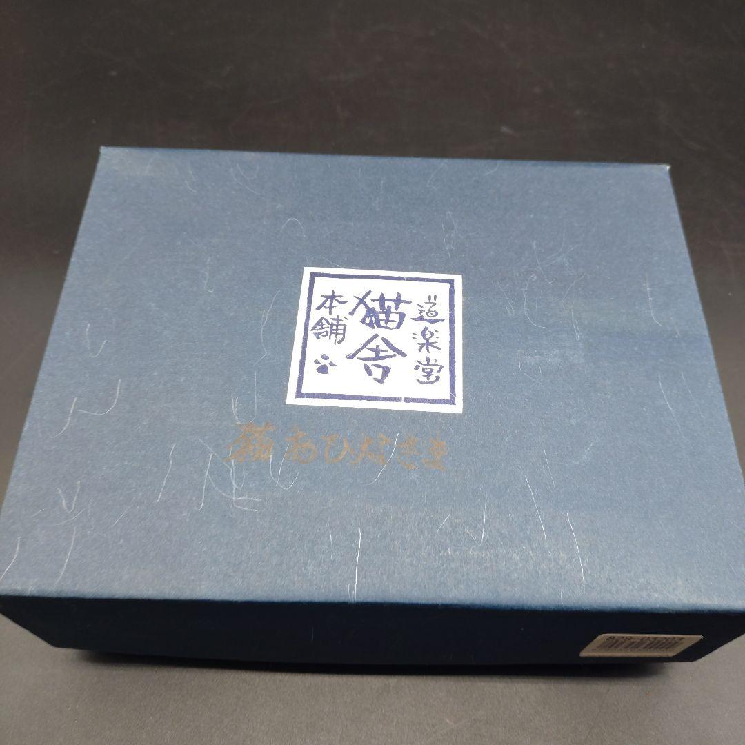 【希少品】道楽堂猫舎本舗 ねこや 春福ひな 十人飾り