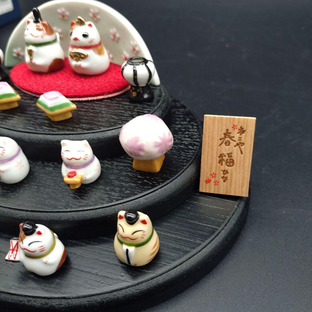 【希少品】道楽堂猫舎本舗 ねこや 春福ひな 十人飾り