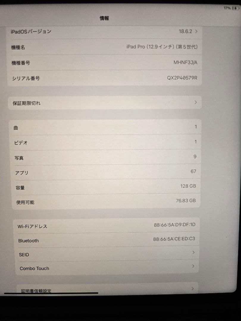 【美品】Apple iPad Pro 12.9インチ 第5世代 スペースグレー