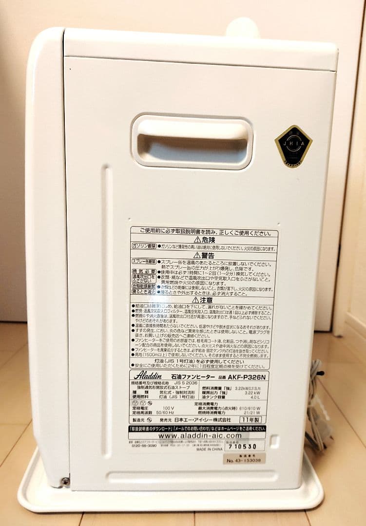 ★美品★Aladdin　アラジン石油ファンヒーター AKF-P326N