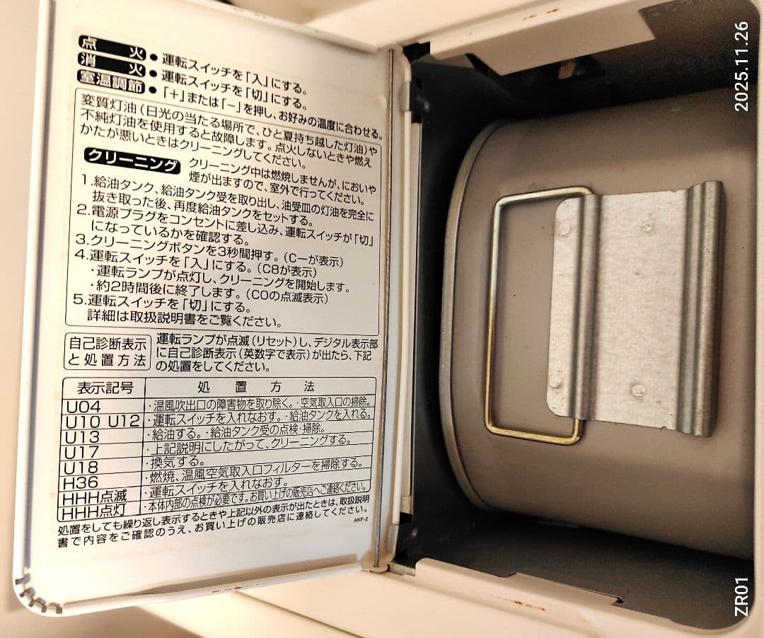 ★美品★Aladdin　アラジン石油ファンヒーター AKF-P326N