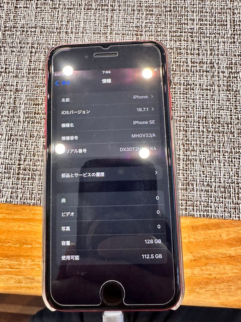 Apple iPhone SE (第2世代) 赤128GB