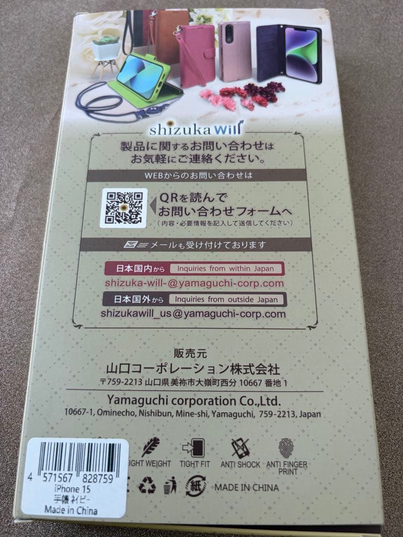 【超美品／おまけ付き】iPhone15 128GB ブラック 国内SIMフリー