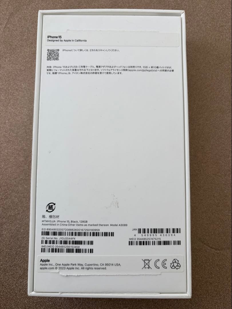 【超美品／おまけ付き】iPhone15 128GB ブラック 国内SIMフリー