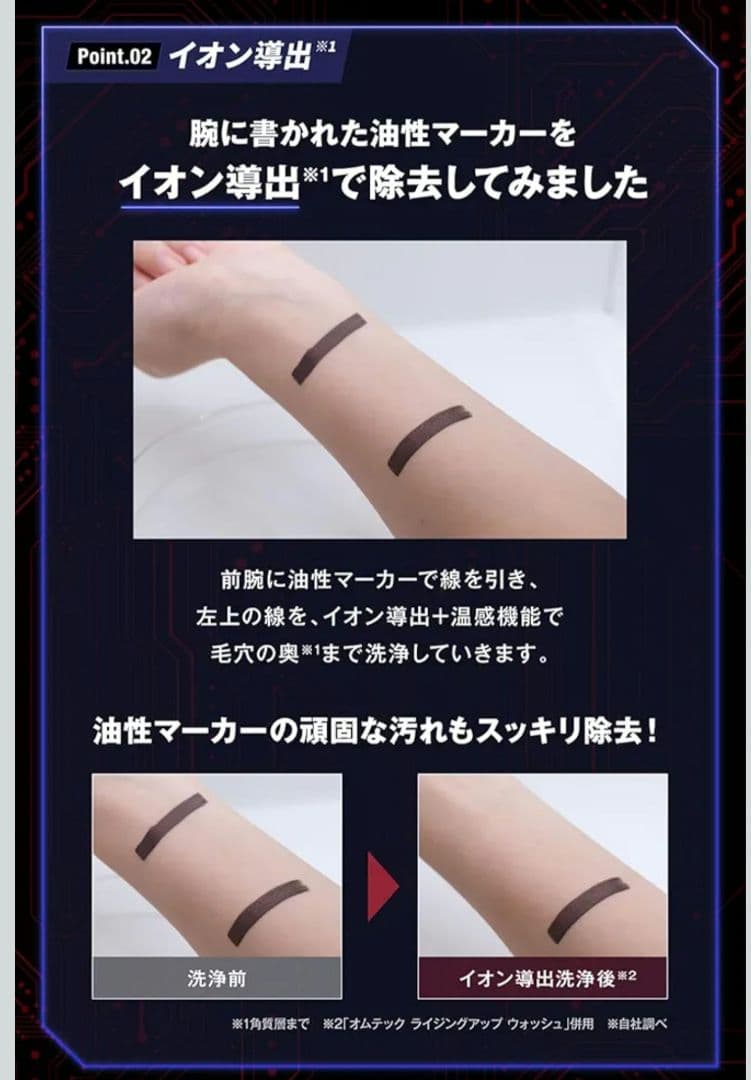 ライジングアップ ディープクレンジング デバイス