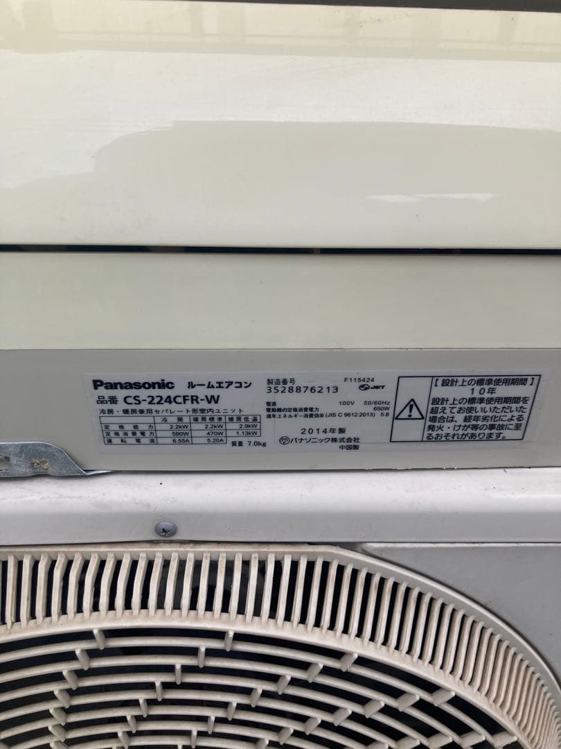 Panasonic エアコン CU-F224C CS-22ACFR-W