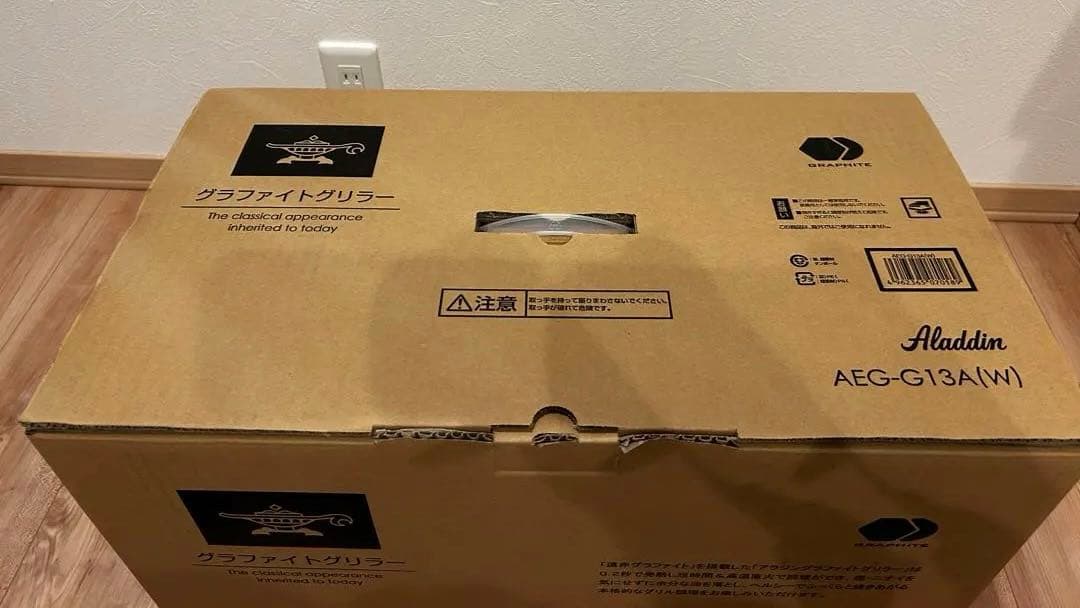 再値下）Aladdin 無煙ロースター AEG-G13A/Wグラファイトグリラー