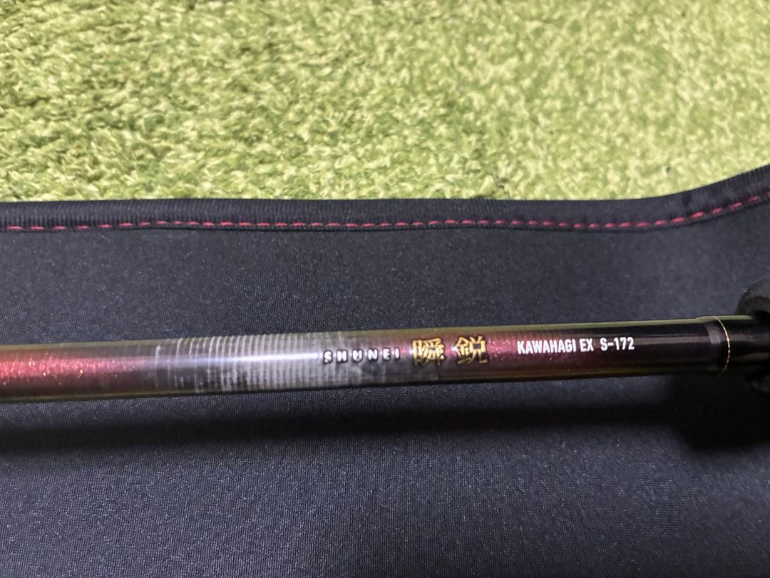 瞬鋭カワハギ　EX S-172