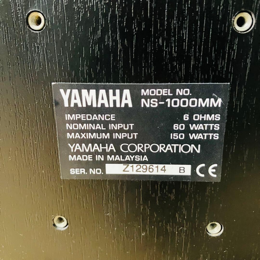 美品 YAMAHA NS-1000MM 3way ペアスピーカー