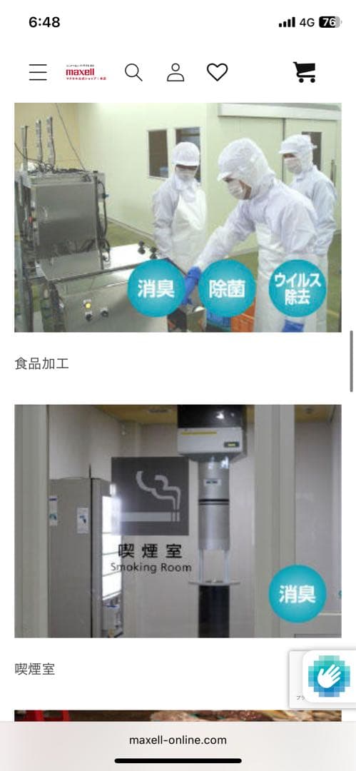 MXAP-AE400　二台まとめ売り 　オゾネオ　ウイルス除去　消臭