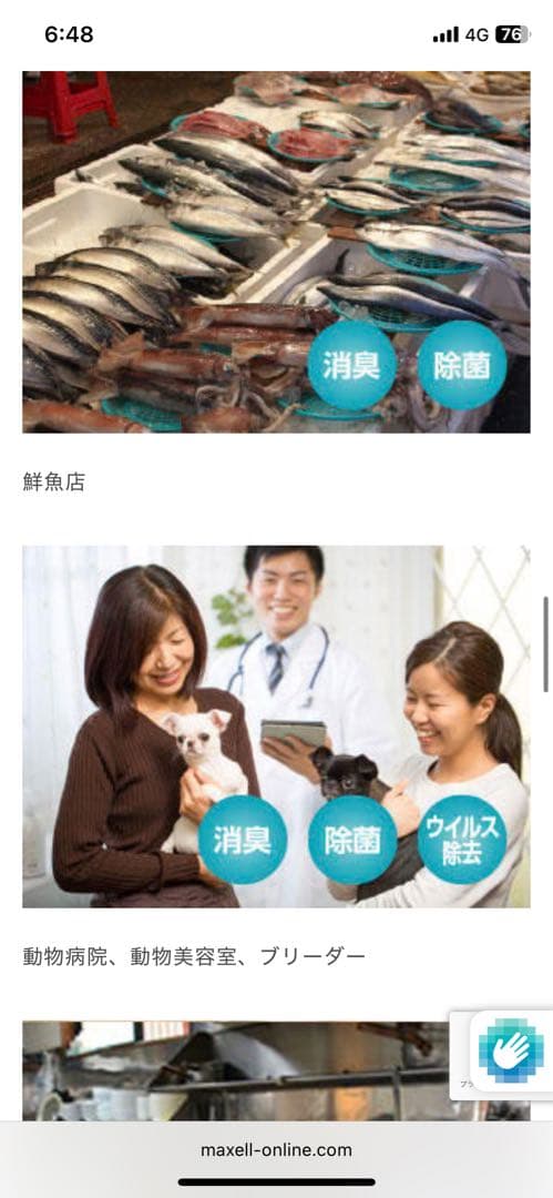 MXAP-AE400　二台まとめ売り 　オゾネオ　ウイルス除去　消臭