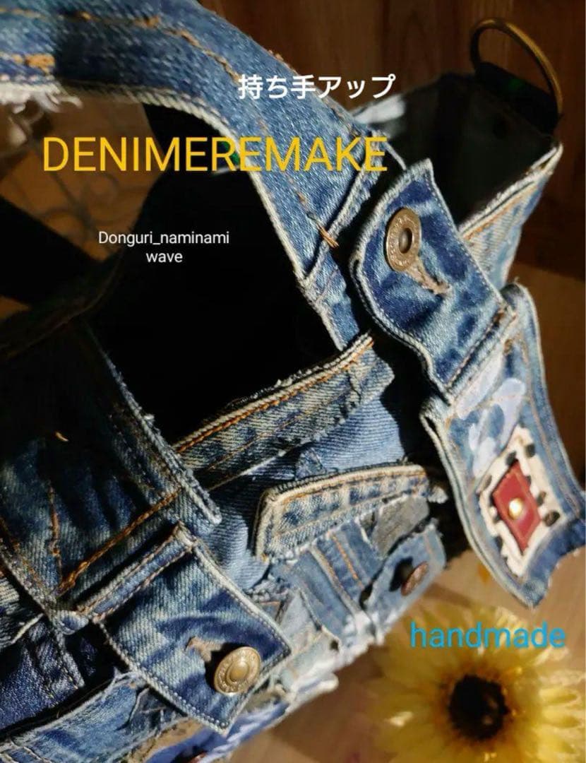 CHOCOさま❤️pagesになります♪たデニムリメイク