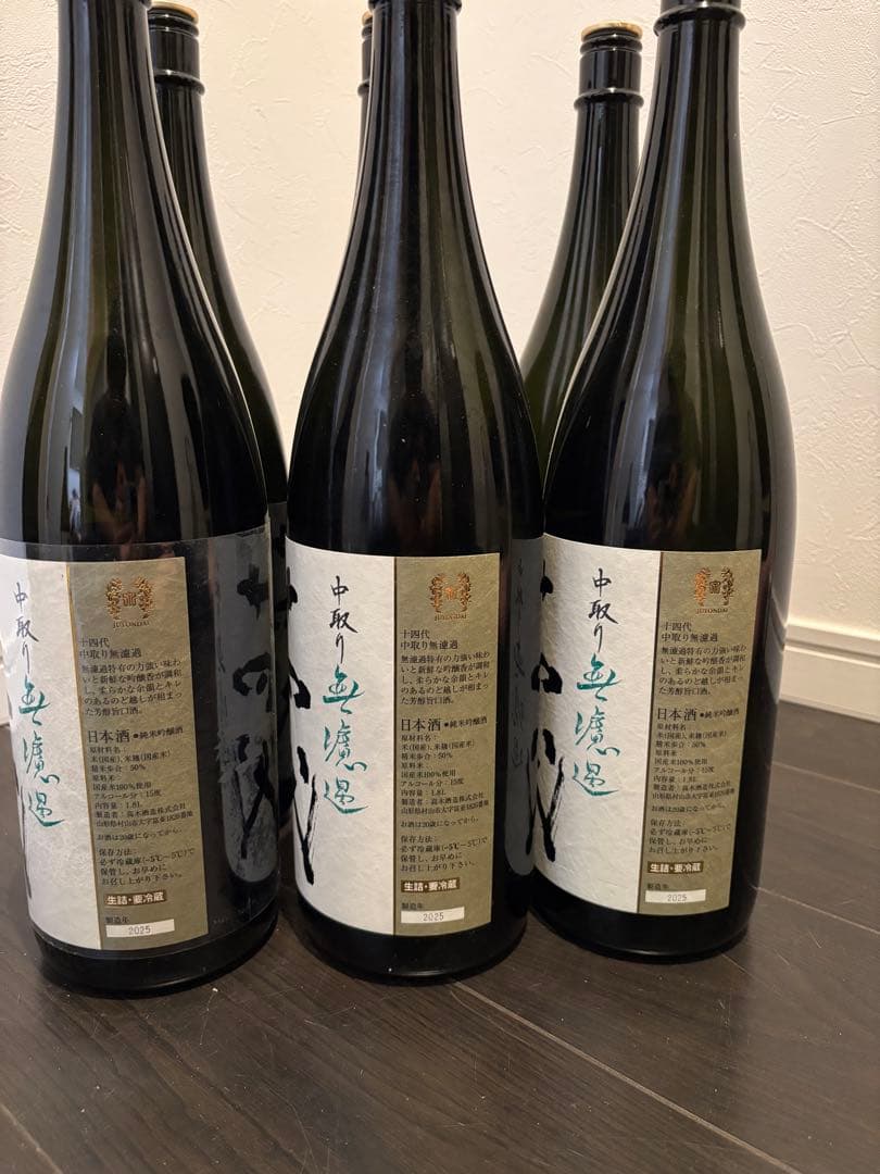 【空瓶】十四代中取り無濾過生原酒 1800ml 6本セット