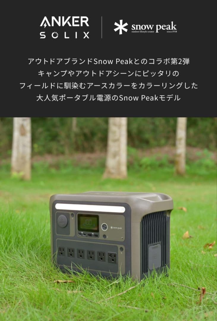 【未使用新品】Anker Portable Power Station 1000