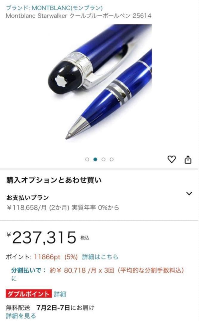 ぽむさん専用 モンブラン スターウォーカー クールブルー