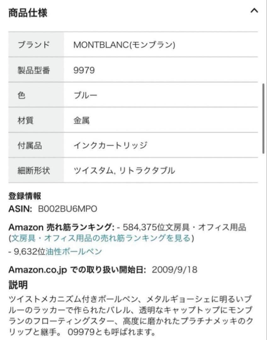 ぽむさん専用 モンブラン スターウォーカー クールブルー