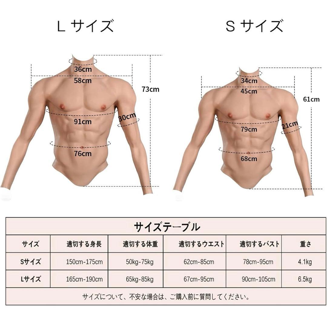コスプレ 筋肉スーツ 男装 体型補正