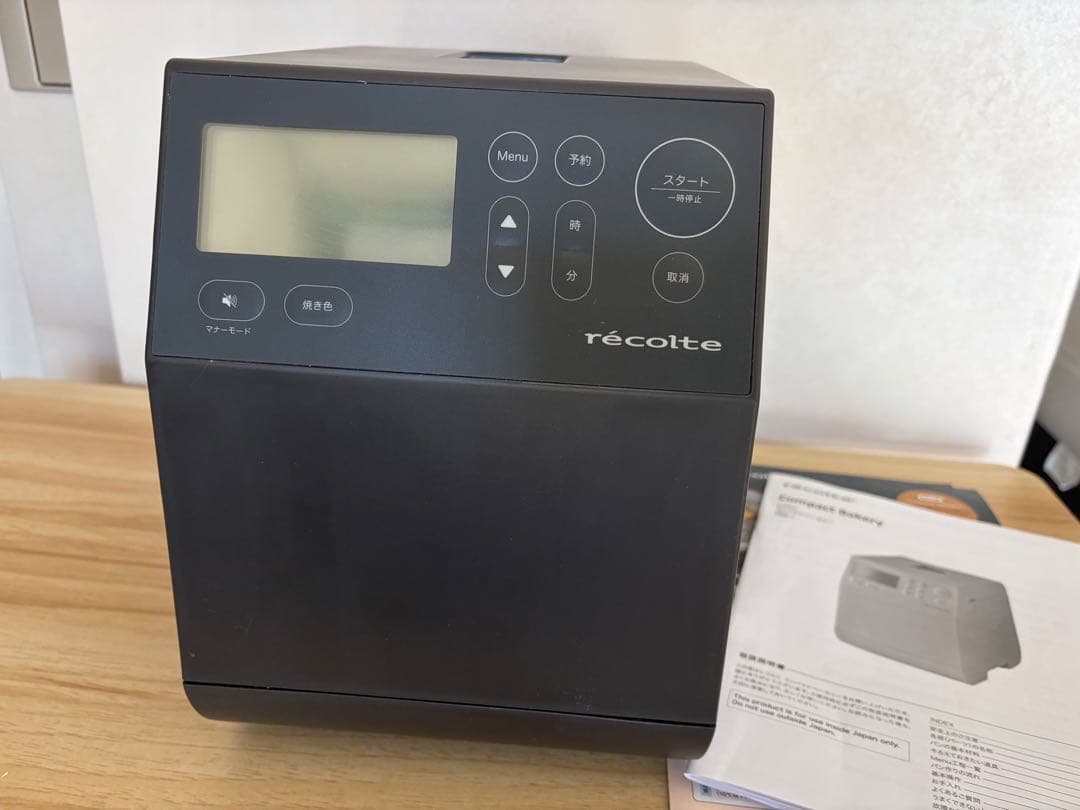 レコリト　コンパクトベーカリー　RBK-1