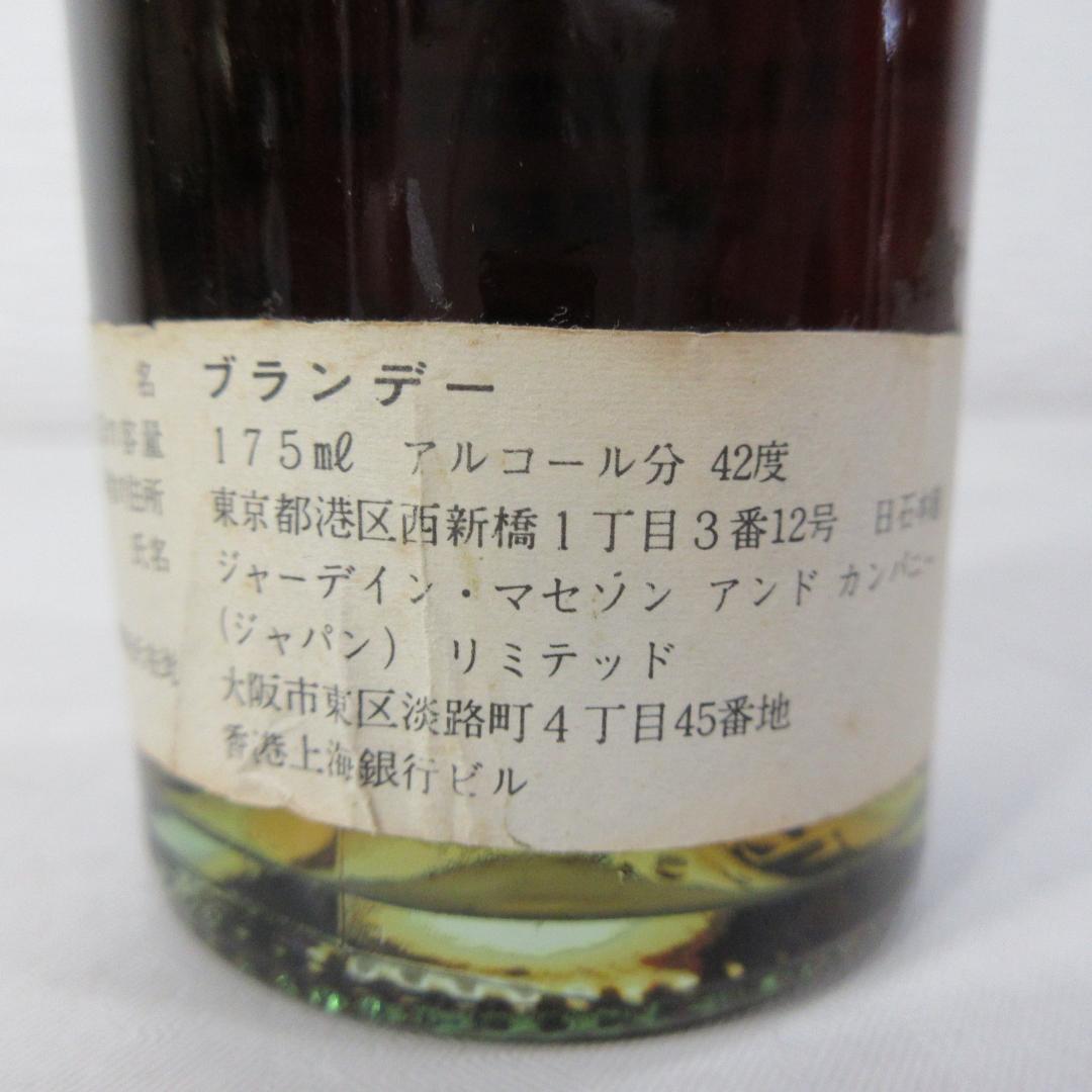 ジャズ ヘネシー スリースター グリーンボトル 特級 175ml 42%