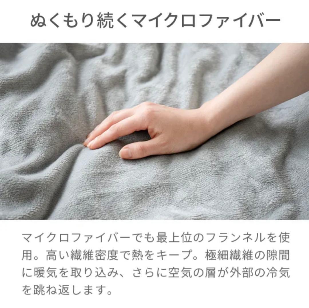 【未使用】モダンデコ　毛布　シングル2枚セット エアロゲル　ミルキーホワイト