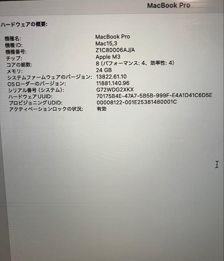 【ジャンク】MacBook Pro 14（2023）M3 24GB/512GB