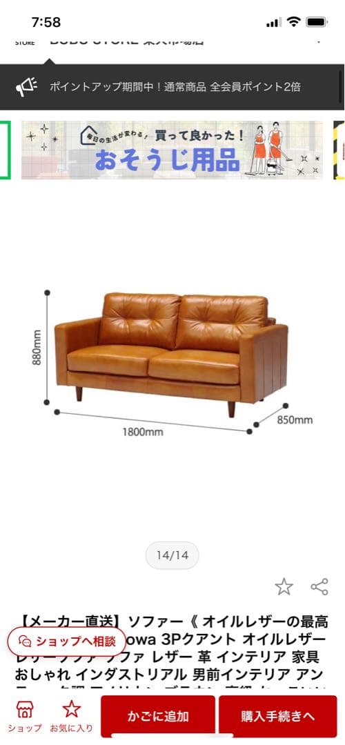 オイルレザーソファ（3人掛け）