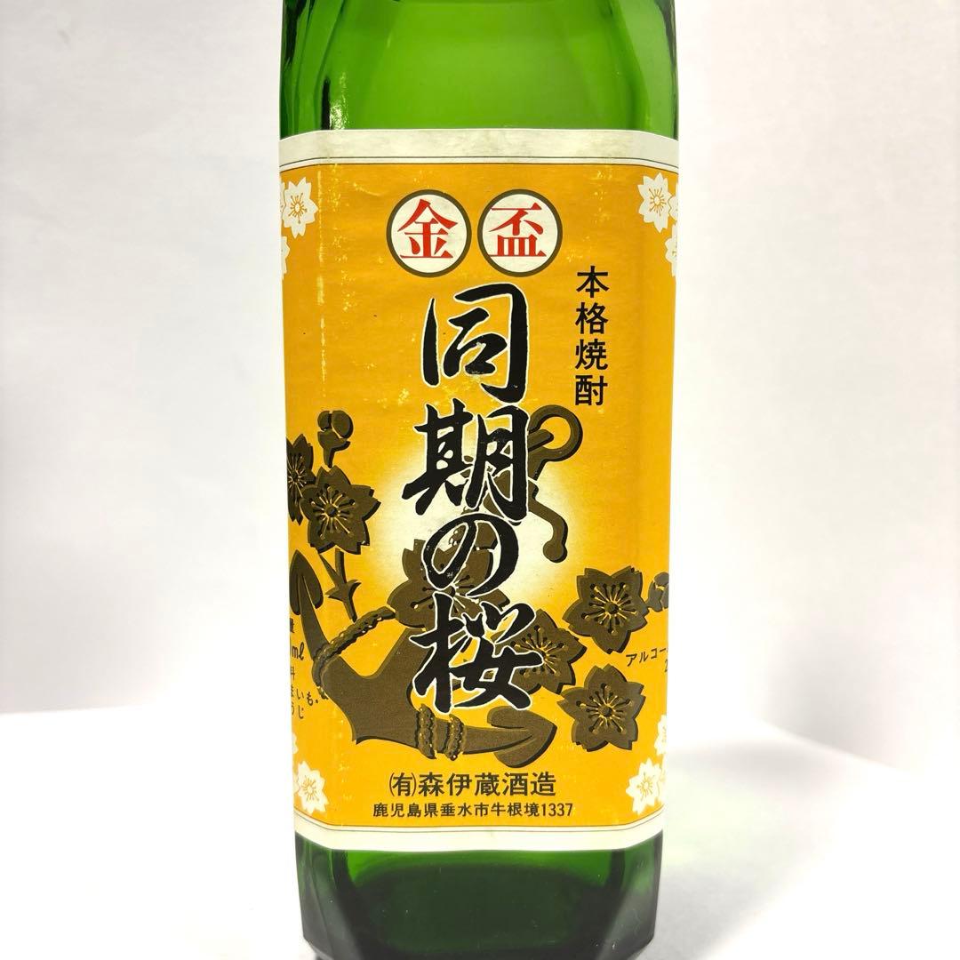 本格焼酎 同期の桜 720ml 森伊蔵酒造