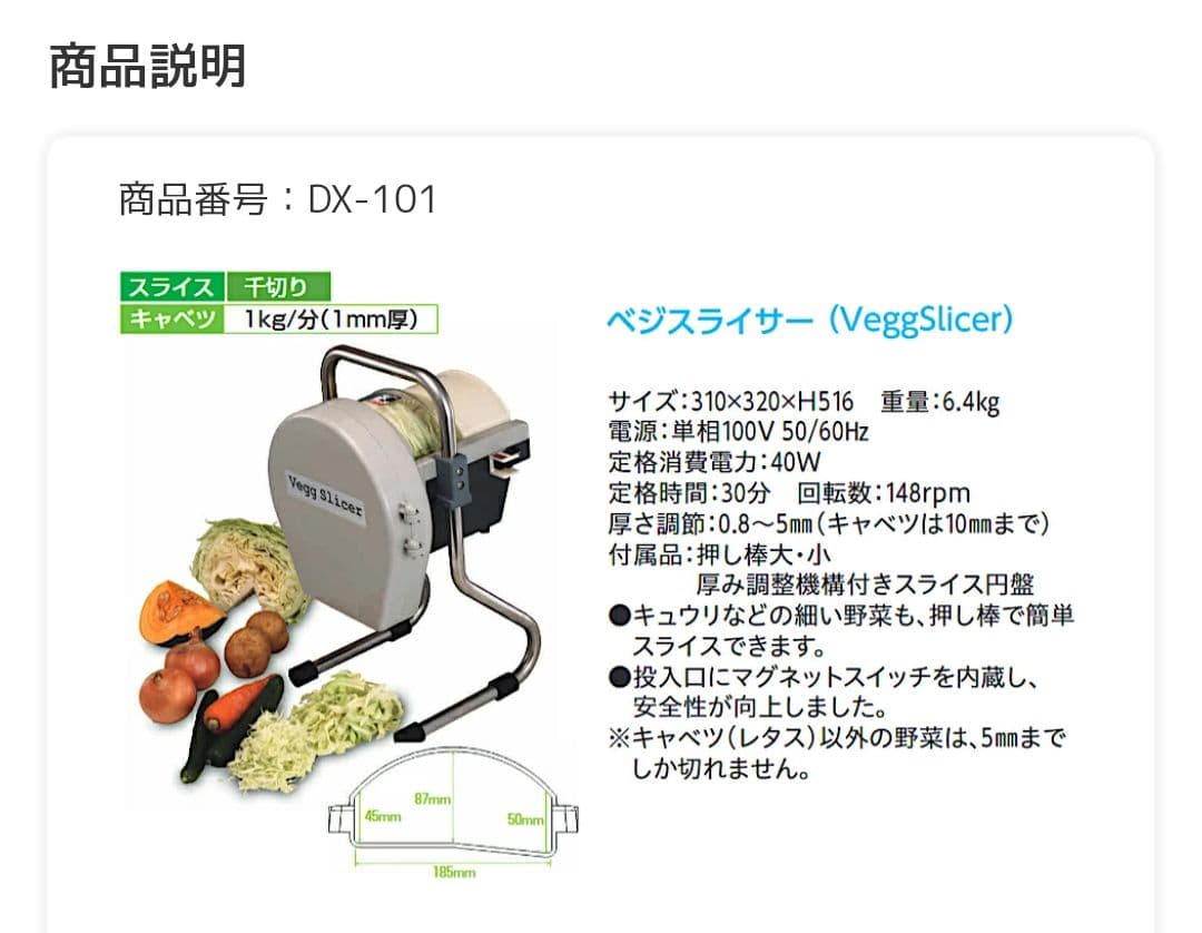 ベジスライサー　中古（3,4回使用のみ）