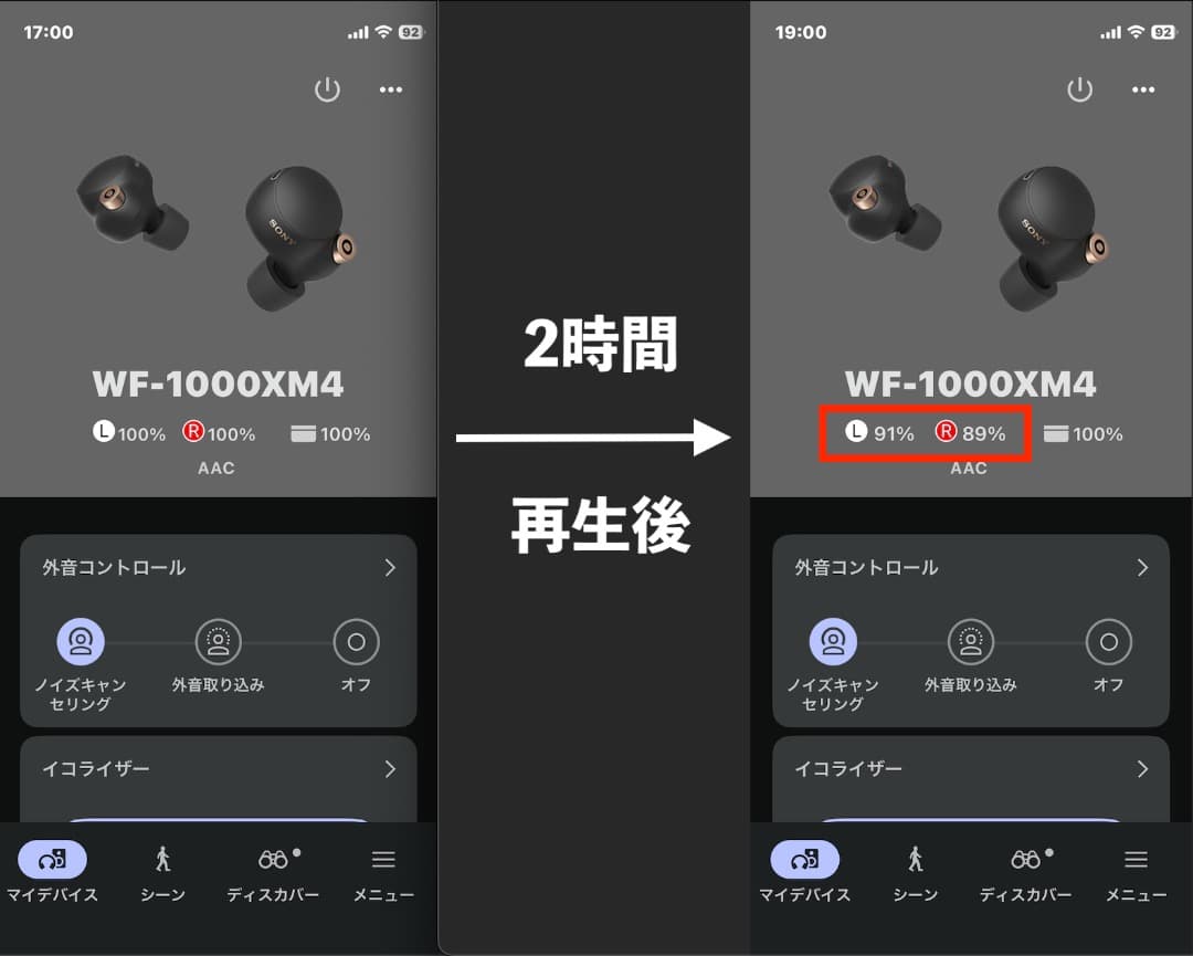 【美品】SONY WF-1000XM4 ブラック【左右バッテリー交換済】