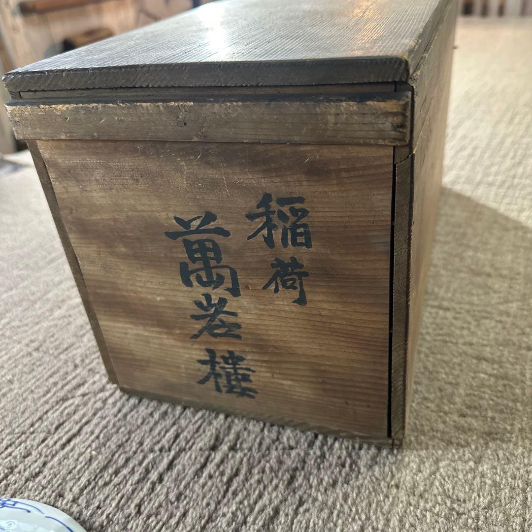 大明萬暦年製 中国 明王朝時代 大量14点 時代物 骨董品 中皿 景徳鎮