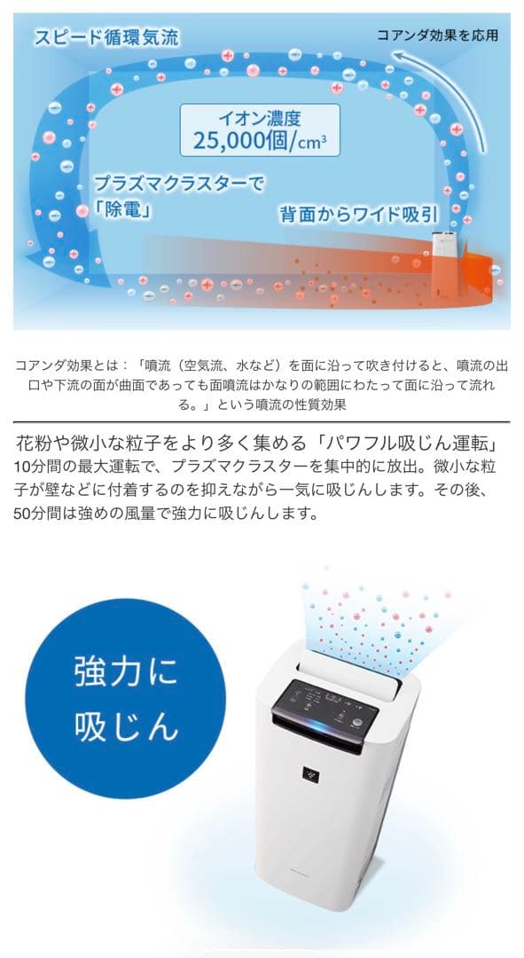 【新品・未開封】SHARP空気清浄機KI-NS40Wプラズマクラスター25000