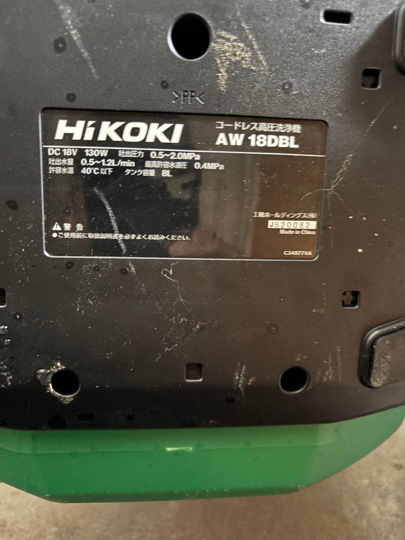 HiKOKI 高圧洗浄機 AW 18DBL 本体