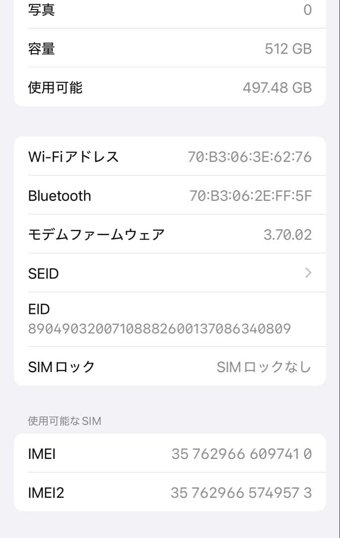 スマートフォン本体 iPhone14Pro 512GB