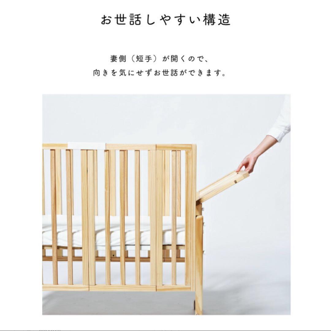 送料無料❣️美品　大和屋　pattn2 パタンII ミニ　ベビーベッド 近隣割引有