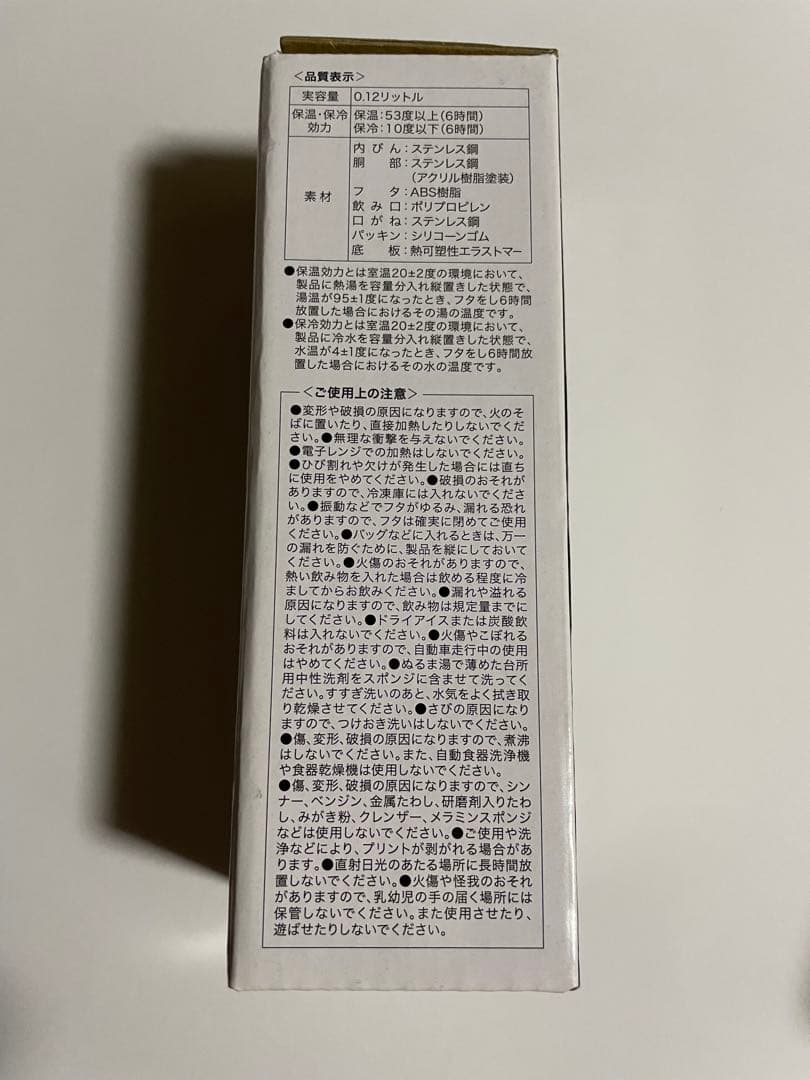 phiten ステンレスボトル 2本　非売品