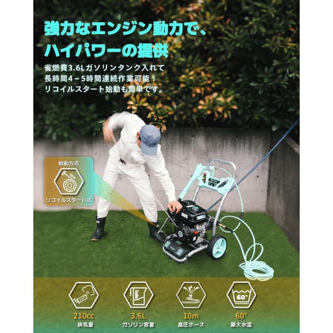 ★Kareyouエンジン式高圧洗浄機 21Mpa ハイパワー 4つの噴射パターン