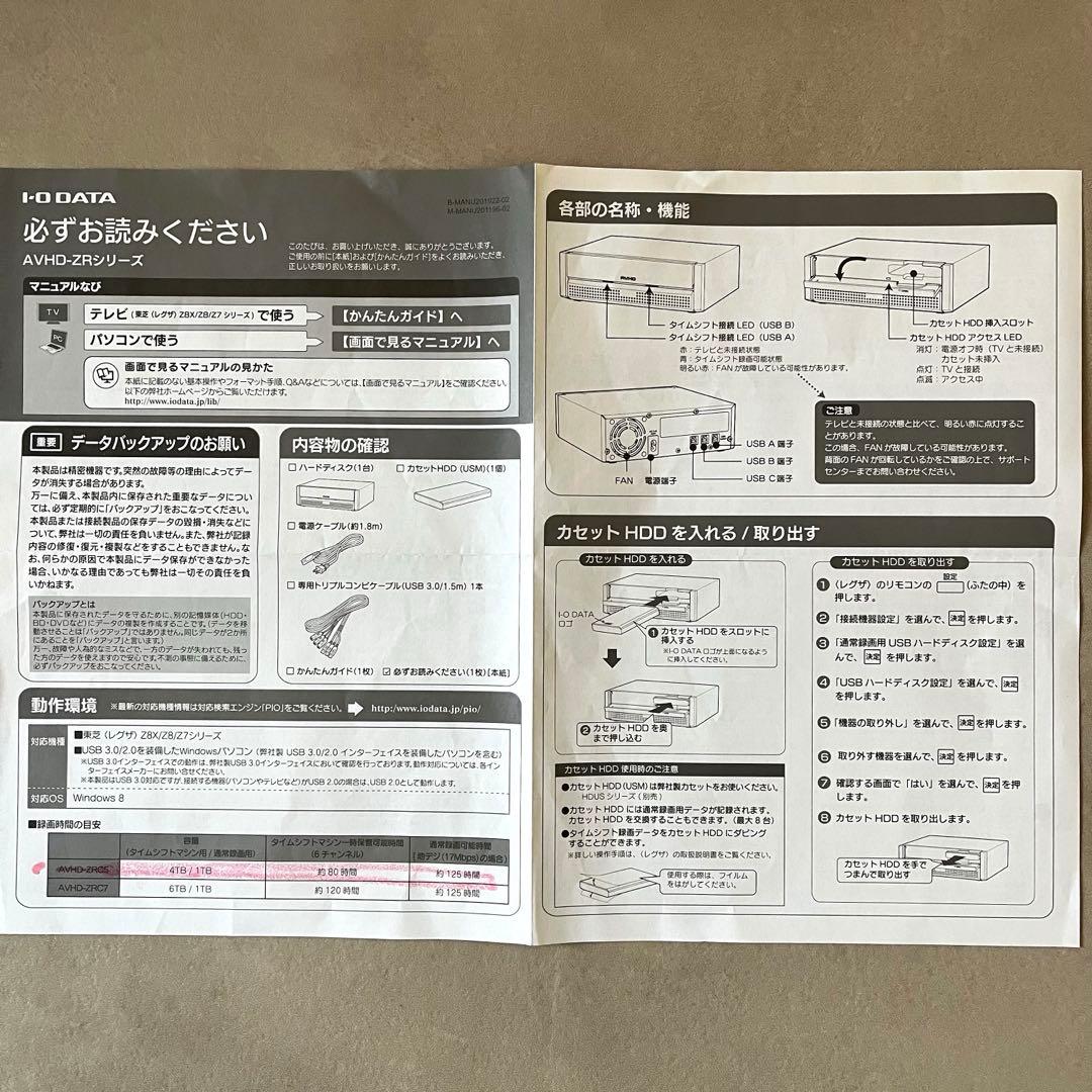 レグザ AVHD-ZRC5 REGZA タイムシフト用HDD（4TB+1TB）