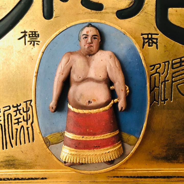 超希少‼️ 戦前 木製 薬 金看板 『ピラミドン』明治 アンティーク 昭和レトロ