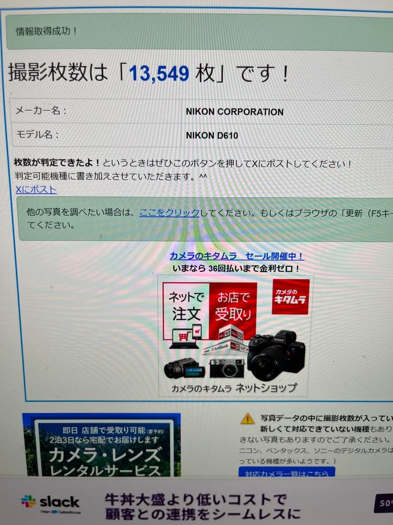 NIKON D610 +レンズ