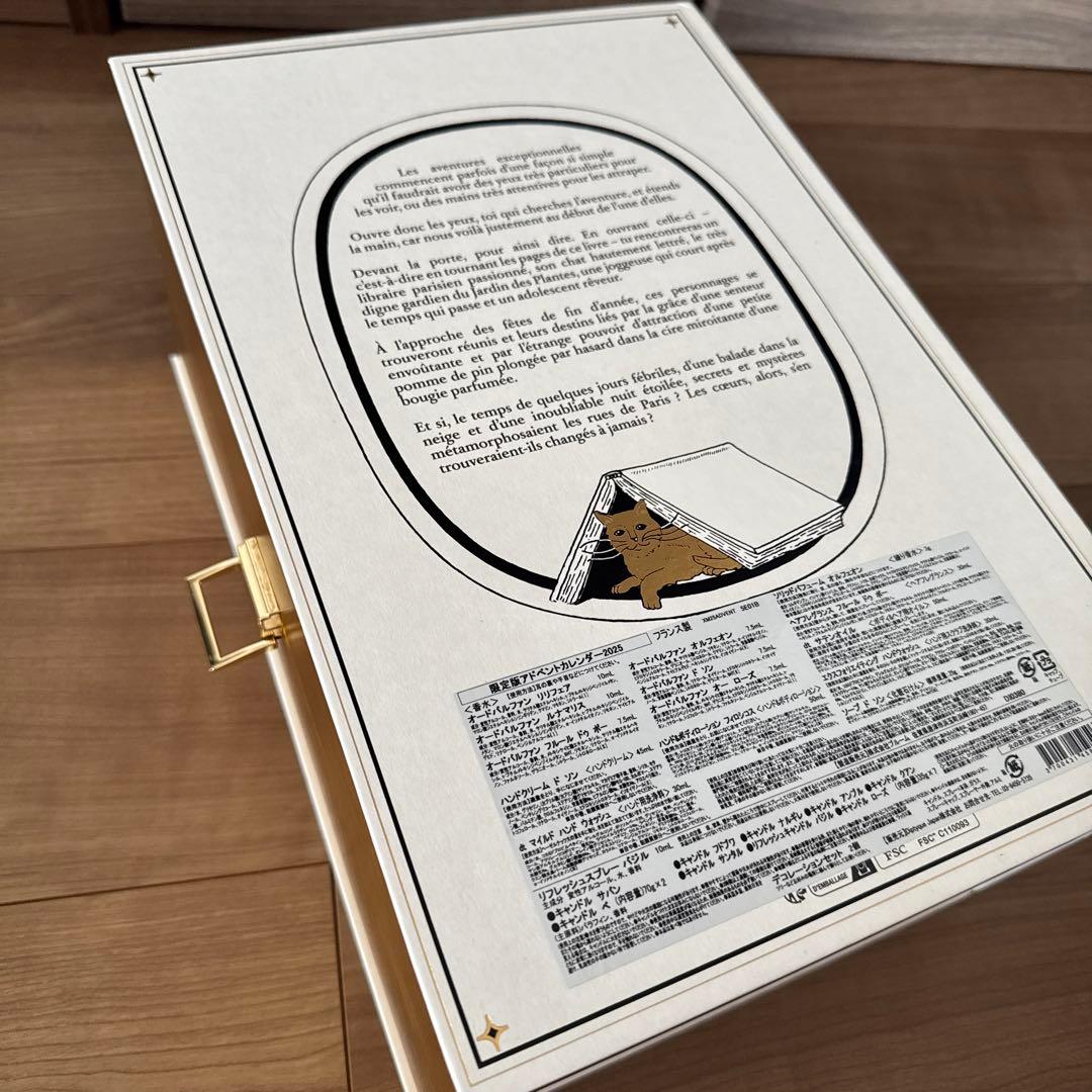 ディプティック　アドベントカレンダー 2025 空箱