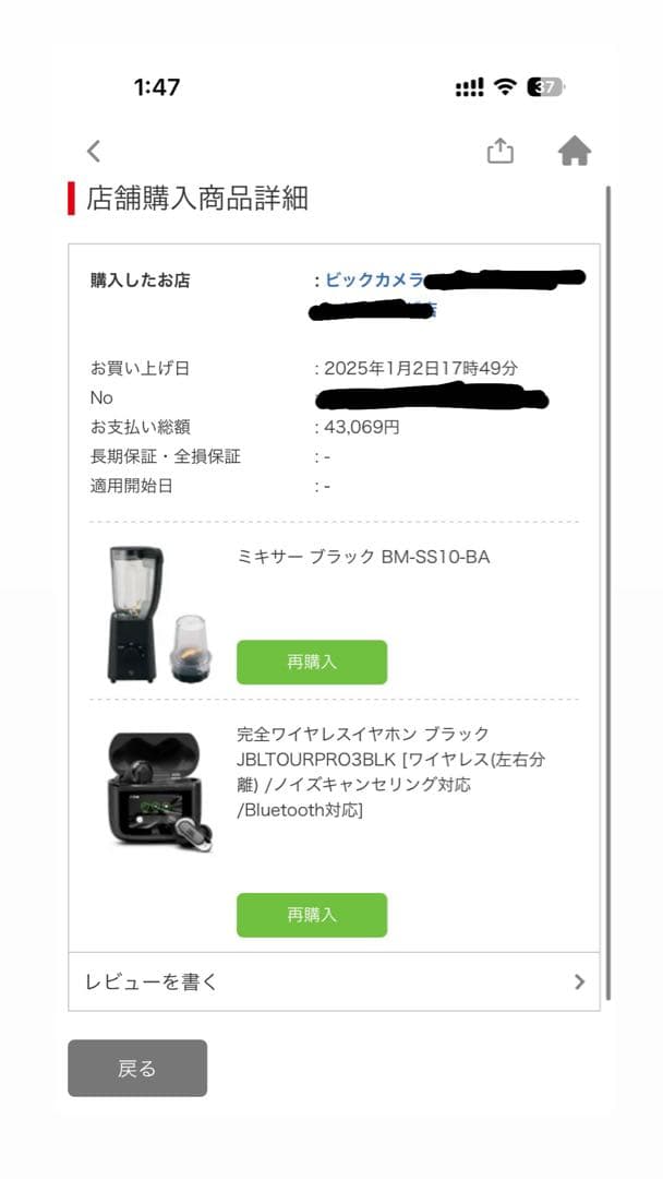 JBL TOUR PRO 3 美品・付属品全て完備