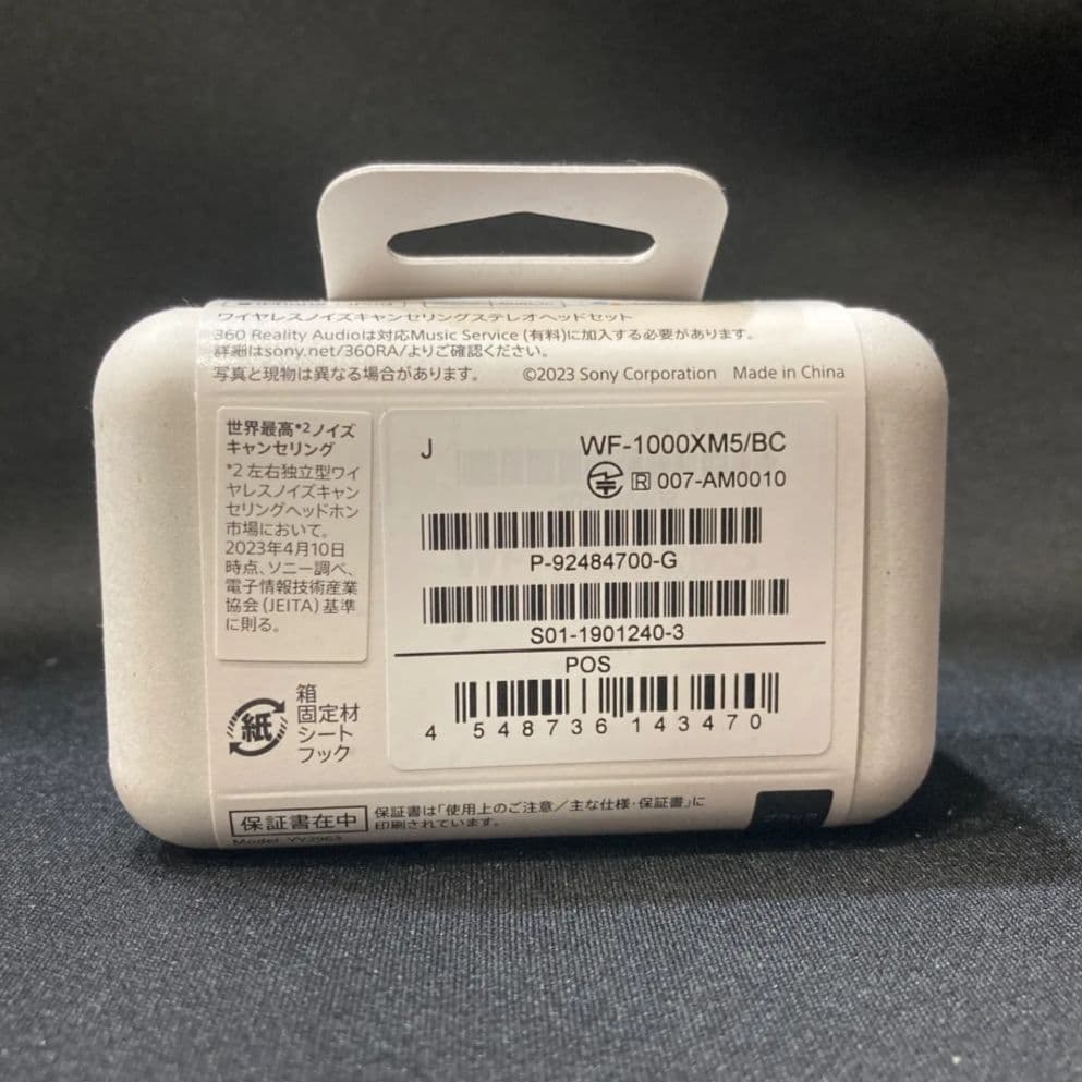 新品・未開封　SONY WF-1000XM5/BC ブラック